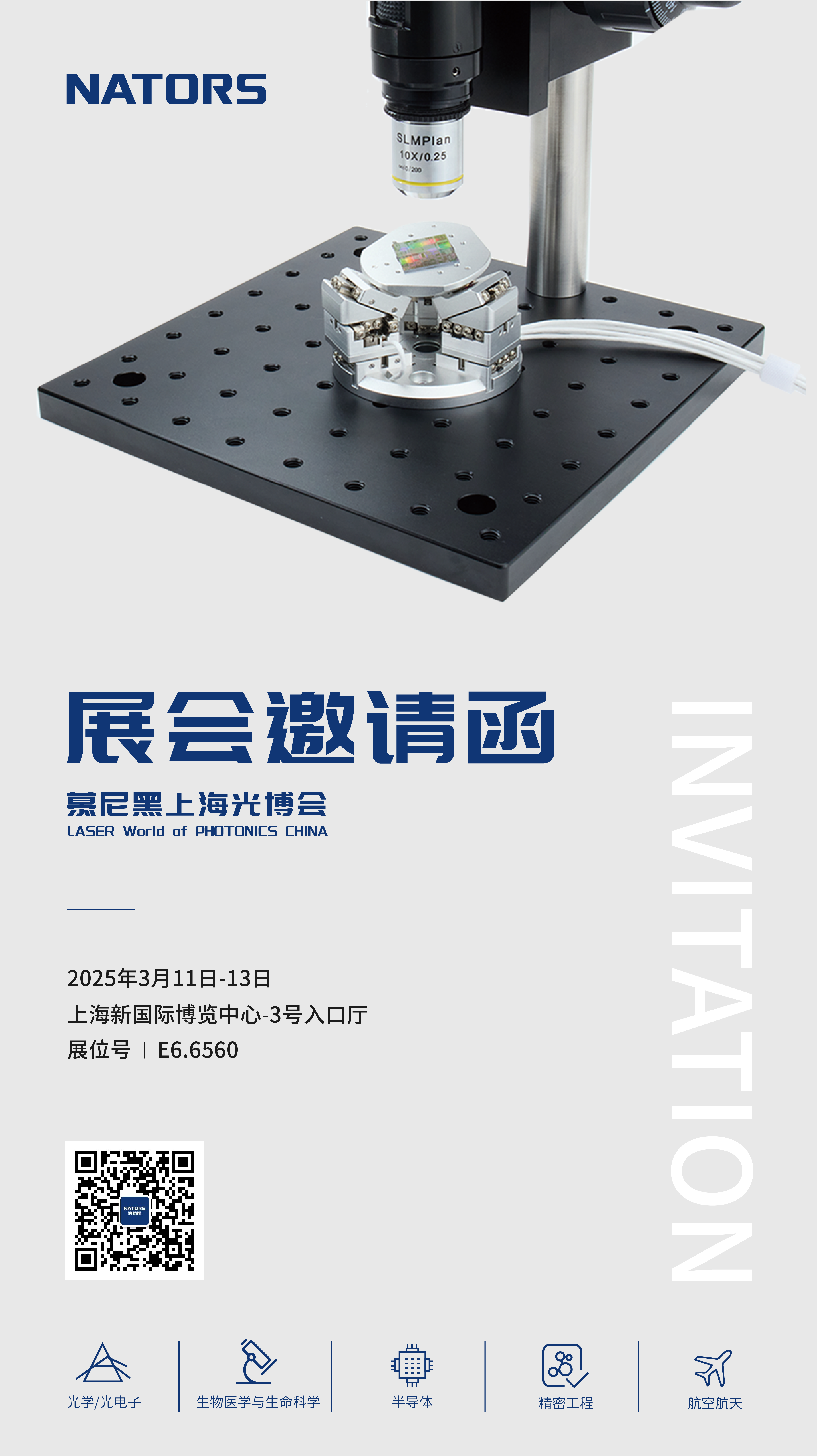 展会邀请函.png